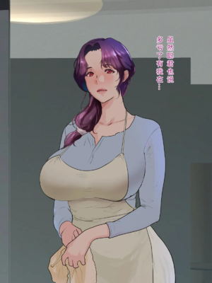 [モンシロ]伯母に焦がれて|日思夜想的伯母 ~シーズン2総編集(07~12)~[中国翻訳][粗碼]_1027