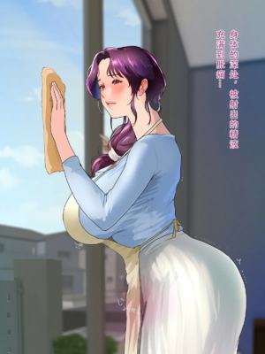 [モンシロ]伯母に焦がれて|日思夜想的伯母 ~シーズン2総編集(07~12)~[中国翻訳][粗碼]_1037