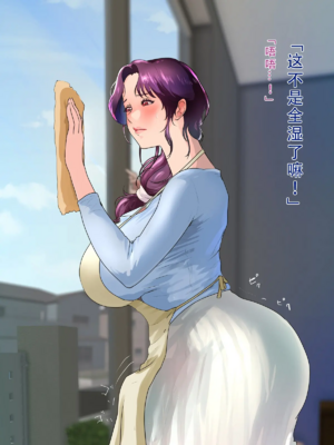 [モンシロ]伯母に焦がれて|日思夜想的伯母 ~シーズン2総編集(07~12)~[中国翻訳][粗碼]_1044