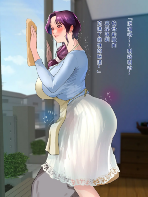 [モンシロ]伯母に焦がれて|日思夜想的伯母 ~シーズン2総編集(07~12)~[中国翻訳][粗碼]_1048