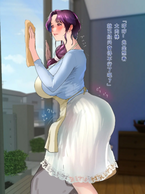 [モンシロ]伯母に焦がれて|日思夜想的伯母 ~シーズン2総編集(07~12)~[中国翻訳][粗碼]_1049