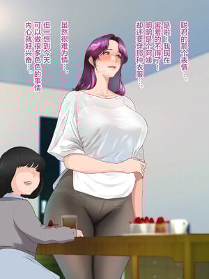 [モンシロ]伯母に焦がれて|日思夜想的伯母 ~シーズン2総編集(07~12)~[中国翻訳][粗碼]_1271