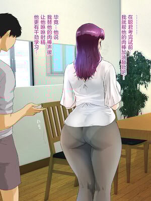 [モンシロ]伯母に焦がれて|日思夜想的伯母 ~シーズン2総編集(07~12)~[中国翻訳][粗碼]_1282