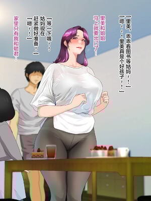 [モンシロ]伯母に焦がれて|日思夜想的伯母 ~シーズン2総編集(07~12)~[中国翻訳][粗碼]_1284