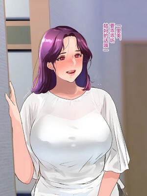 [モンシロ]伯母に焦がれて|日思夜想的伯母 ~シーズン2総編集(07~12)~[中国翻訳][粗碼]_1328