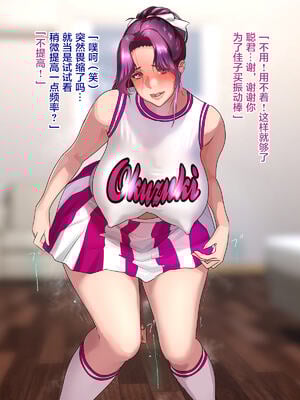 [モンシロ]伯母に焦がれて|日思夜想的伯母 ~シーズン2総編集(07~12)~[中国翻訳][粗碼]_1410