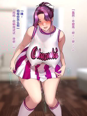 [モンシロ]伯母に焦がれて|日思夜想的伯母 ~シーズン2総編集(07~12)~[中国翻訳][粗碼]_1411