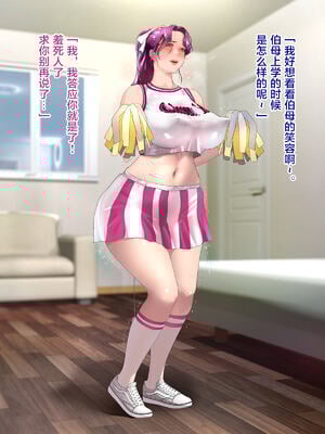 [モンシロ]伯母に焦がれて|日思夜想的伯母 ~シーズン2総編集(07~12)~[中国翻訳][粗碼]_1415