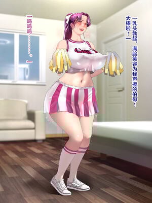 [モンシロ]伯母に焦がれて|日思夜想的伯母 ~シーズン2総編集(07~12)~[中国翻訳][粗碼]_1417