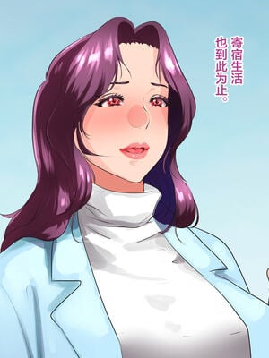 [モンシロ]伯母に焦がれて|日思夜想的伯母 ~シーズン2総編集(07~12)~[中国翻訳][粗碼]_1633