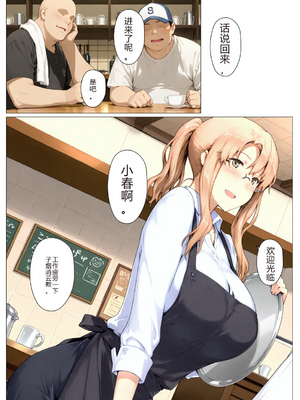 [NTrebo] 橘さん家ノBルート （小春編）(AI generated)-个人AI翻译_011