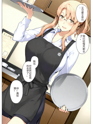 [NTrebo] 橘さん家ノBルート （小春編）(AI generated)-个人AI翻译_012