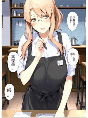 [NTrebo] 橘さん家ノBルート （小春編）(AI generated)-个人AI翻译_013