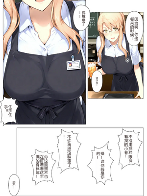 [NTrebo] 橘さん家ノBルート （小春編）(AI generated)-个人AI翻译_014