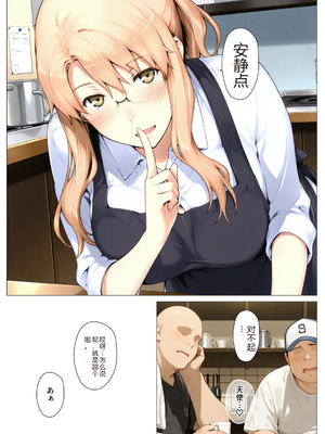 [NTrebo] 橘さん家ノBルート （小春編）(AI generated)-个人AI翻译_015