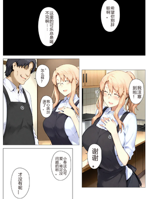 [NTrebo] 橘さん家ノBルート （小春編）(AI generated)-个人AI翻译_016