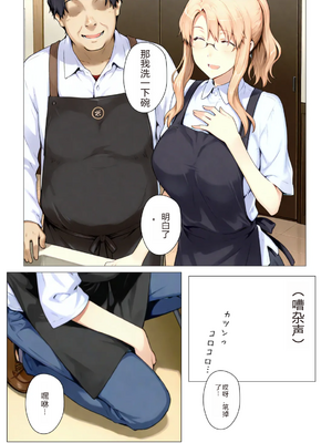 [NTrebo] 橘さん家ノBルート （小春編）(AI generated)-个人AI翻译_017