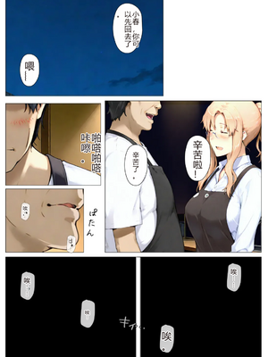 [NTrebo] 橘さん家ノBルート （小春編）(AI generated)-个人AI翻译_020