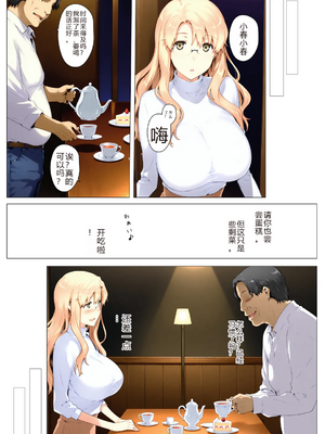 [NTrebo] 橘さん家ノBルート （小春編）(AI generated)-个人AI翻译_022