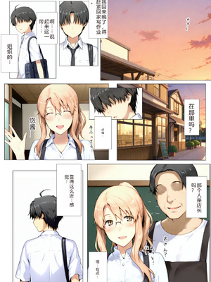 [NTrebo] 橘さん家ノBルート （小春編）(AI generated)-个人AI翻译_025