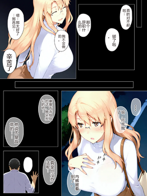 [NTrebo] 橘さん家ノBルート （小春編）(AI generated)-个人AI翻译_031