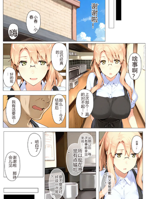 [NTrebo] 橘さん家ノBルート （小春編）(AI generated)-个人AI翻译_033