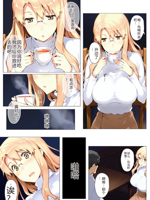 [NTrebo] 橘さん家ノBルート （小春編）(AI generated)-个人AI翻译_034