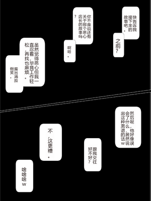 [NTrebo] 橘さん家ノBルート （小春編）(AI generated)-个人AI翻译_035