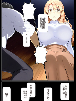 [NTrebo] 橘さん家ノBルート （小春編）(AI generated)-个人AI翻译_036