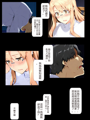 [NTrebo] 橘さん家ノBルート （小春編）(AI generated)-个人AI翻译_037