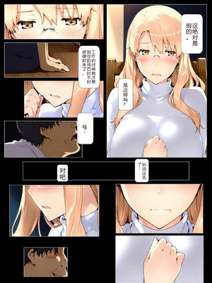 [NTrebo] 橘さん家ノBルート （小春編）(AI generated)-个人AI翻译_038