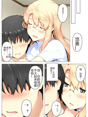 [NTrebo] 橘さん家ノBルート （小春編）(AI generated)-个人AI翻译_042