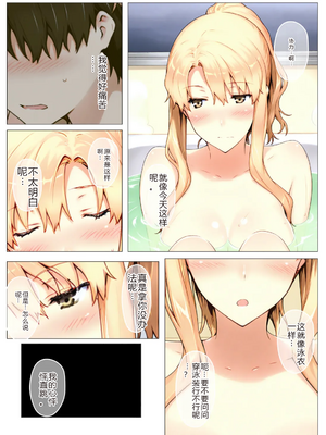 [NTrebo] 橘さん家ノBルート （小春編）(AI generated)-个人AI翻译_045