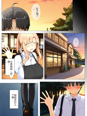 [NTrebo] 橘さん家ノBルート （小春編）(AI generated)-个人AI翻译_047