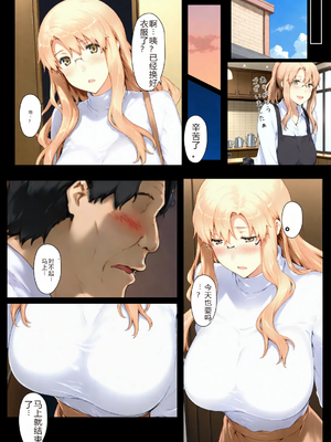 [NTrebo] 橘さん家ノBルート （小春編）(AI generated)-个人AI翻译_051