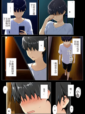 [NTrebo] 橘さん家ノBルート （小春編）(AI generated)-个人AI翻译_062