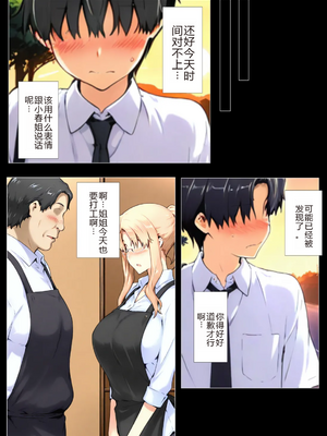 [NTrebo] 橘さん家ノBルート （小春編）(AI generated)-个人AI翻译_066