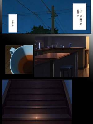 [NTrebo] 橘さん家ノBルート （小春編）(AI generated)-个人AI翻译_067