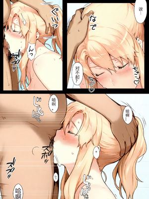 [NTrebo] 橘さん家ノBルート （小春編）(AI generated)-个人AI翻译_118