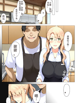 [NTrebo] 橘さん家ノBルート （小春編）(AI generated)-个人AI翻译_140