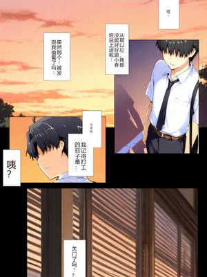 [NTrebo] 橘さん家ノBルート （小春編）(AI generated)-个人AI翻译_142