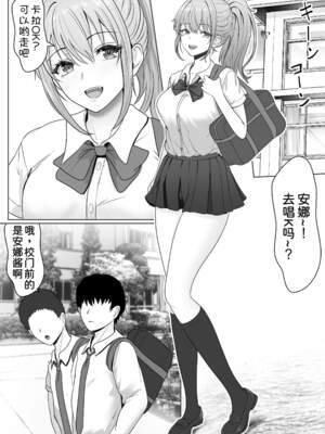 [サンバルキン]義妹が睡眠薬飲ませようとしてくるんですけど...1~2+ハーフ義妹との甘い日常と濃密セックス 1~4[中国翻訳][粗碼][甜族星人x我不看本子汉化]_005