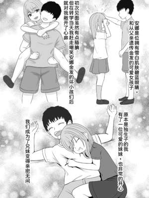 [サンバルキン]義妹が睡眠薬飲ませようとしてくるんですけど...1~2+ハーフ義妹との甘い日常と濃密セックス 1~4[中国翻訳][粗碼][甜族星人x我不看本子汉化]_008