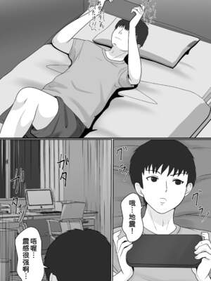 [サンバルキン]義妹が睡眠薬飲ませようとしてくるんですけど...1~2+ハーフ義妹との甘い日常と濃密セックス 1~4[中国翻訳][粗碼][甜族星人x我不看本子汉化]_011