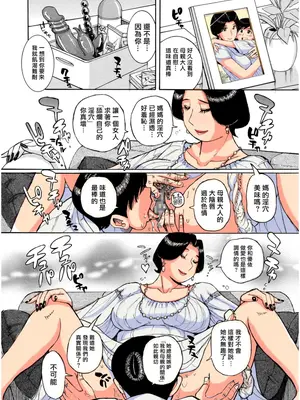 [児島未生] ママとマモちゃん 前編 (COMIC クリベロン DUMA 2025年11月号) [中国翻訳] [DL版]_AA016_WH_896x1264px