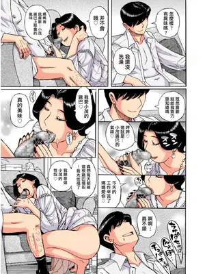 [児島未生] ママとマモちゃん 前編 (COMIC クリベロン DUMA 2025年11月号) [中国翻訳] [DL版]_AA019_WH_896x1264px