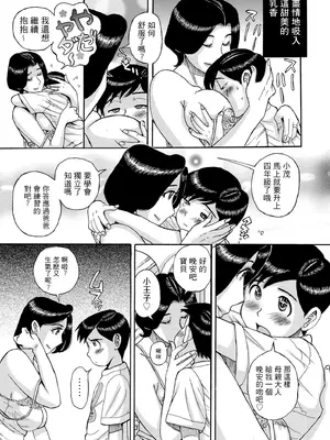 [児島未生] ママとマモちゃん 前編 (COMIC クリベロン DUMA 2025年11月号) [中国翻訳] [DL版]_BB005