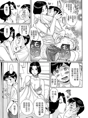 [児島未生] ママとマモちゃん 前編 (COMIC クリベロン DUMA 2025年11月号) [中国翻訳] [DL版]_BB007