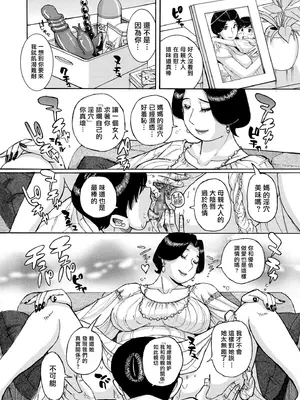 [児島未生] ママとマモちゃん 前編 (COMIC クリベロン DUMA 2025年11月号) [中国翻訳] [DL版]_BB016