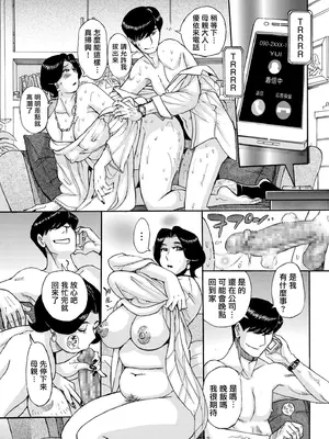 [児島未生] ママとマモちゃん 前編 (COMIC クリベロン DUMA 2025年11月号) [中国翻訳] [DL版]_BB022